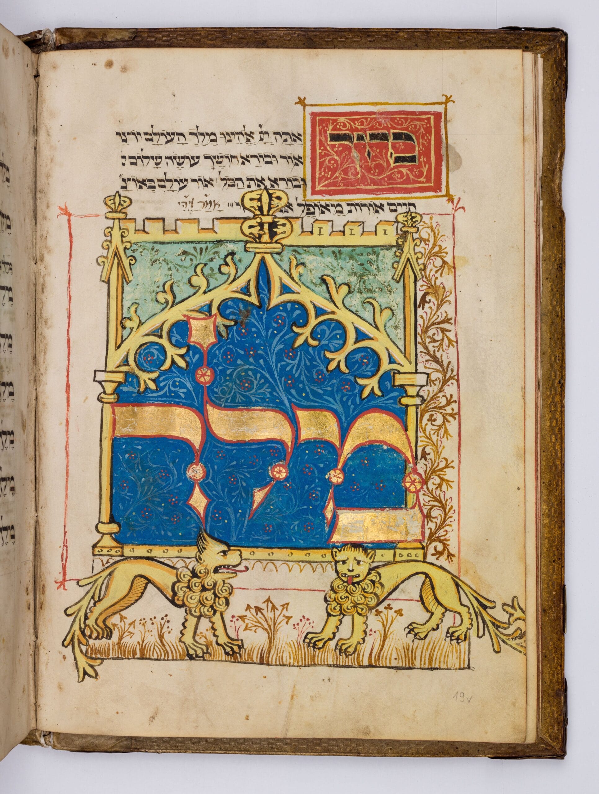 Medieval Hebrew Prayerbook Could Fetch $7 Million at Auction